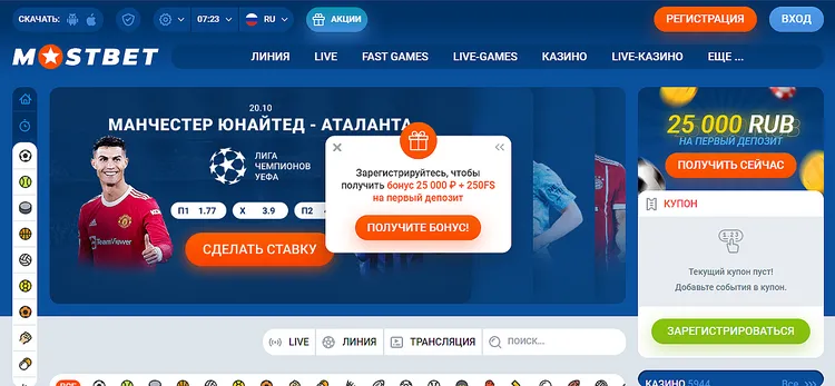 MOSTBET казино - бонус на первый депозит
